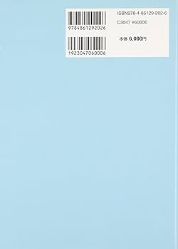 中医婦人科学・鍼灸学 中医婦人科学・鍼灸学 Amazon.co.jp: 中医婦人科学 (中医学